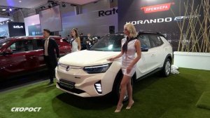 Автосалон София 2022 SsangYong Korando E-Motion