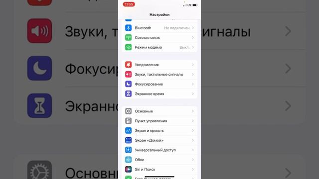 Время яркости на айфоне #время#яркость #времяяркости#наайфон