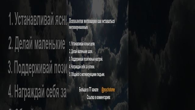 Психология мотивации - как оставаться мотивированным #мотивация #цели #успех