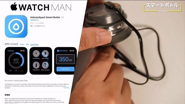 【Apple Watch スマートボトル（アップル限定）設定方法（水分摂取量記録】HidrateSpark STEEL 620 ml アプリ（アップルウォッチ対応）中高年/ダイエット/スポーツ向き смотреть онлайн