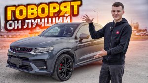 Geely Tugella - У них ПОЛУЧИЛОСЬ❗️