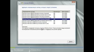 Windows Server 2008 R2 Datacenter (полная установка)