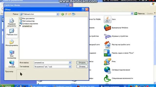 каксоздать свой курсор мышы часть 2 смотреть онлайн