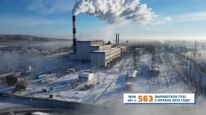 Райчихинская ГРЭС: 70лет