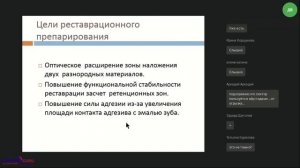 48. Секреты идеальной реставрации