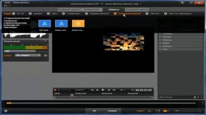 Pinnacle Studio 16,17  Урок 5  Установка и регулировка видео эффектов