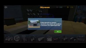 симулятор автомобиля 2 | обзор