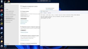 Как выключить Windows Defender в Windows 11