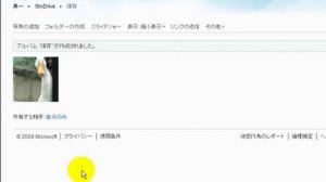 Windows Live Sky Drive　「フリーソフト動画解説」