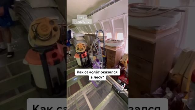 Дом самолет ✈️