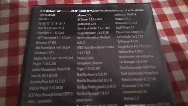 Диск с Windows и программами смотреть онлайн