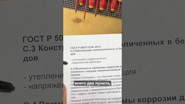 Фундамент дома как заземление