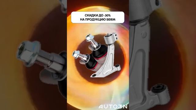 Скидки и акции в магазине AUTO3N #автозапчасти смотреть онлайн
