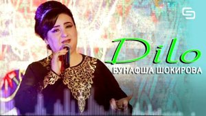 Бунафша Шокирова - Дило | Bunafsha Shokirova - Dilo (2020)