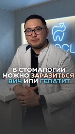 Можно ли заразиться ВИЧ или ГЕПАТИТ ?👇