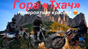 Поездка на гору «Тхач», Доставали мотоцикл с ущелья