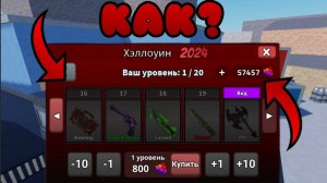 КАК ПОЛУЧИТЬ МНОГО КОНФЕТ В ММ2? 😱 | 1 Час - 1000 Монет
