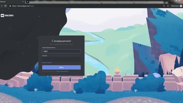 Инструкция по регистрации в Discord (0т 22.04.2019г) смотреть онлайн