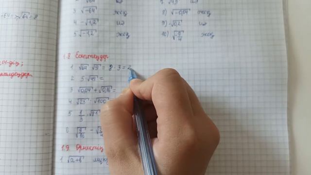 Квадрат түбір анықтамасы. 1.6; 1.7; 1.8; 1.9; 1.10 есептердің шығарылу жолы смотреть онлайн