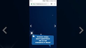 Растишка и Shazam выходи на связь с космосом