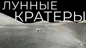 [Veritasium] Что лунные кратеры говорят о Земле?