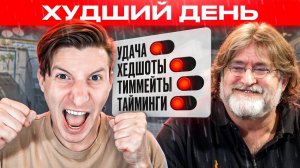 Я НЕНАВИЖУ ЭТОТ ДЕНЬ В CS2  PUBG