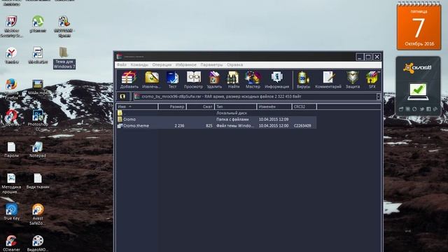 Как установить тему для Windows 7 смотреть онлайн