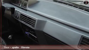 История легендарного авто "СЛАВУТА"