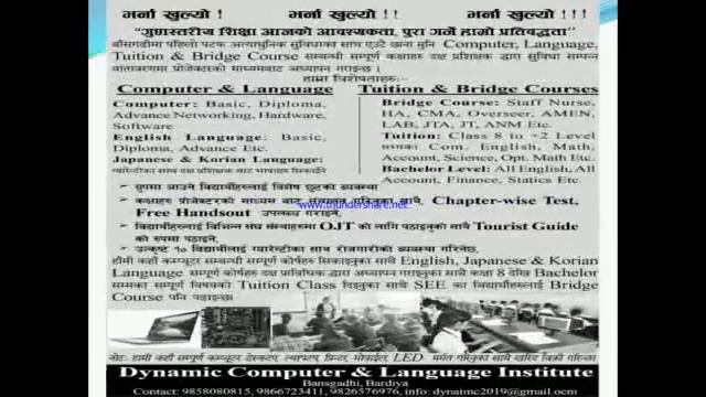 Admission open- Dynamic Computer & language Institute смотреть онлайн
