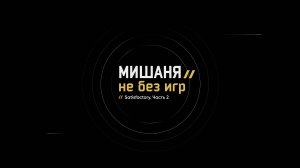 Satisfactory не без прохождения. Часть 2. Твердотопливная энергия