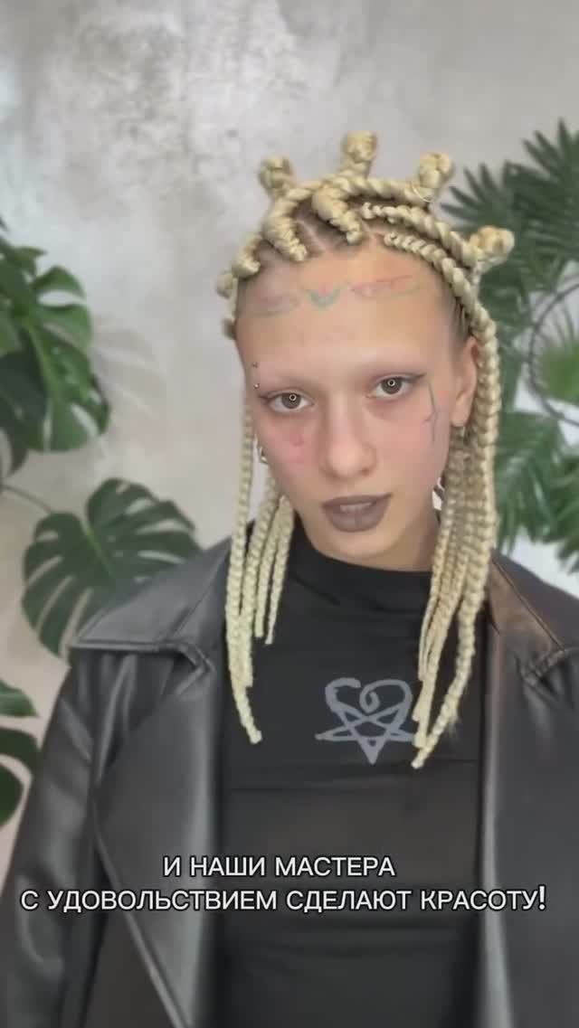 Как вам прическа? смотреть онлайн