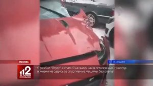 ЭДВАРД БИЛ/РАЗБИЛ ЯГУАР/НОВОСТИ