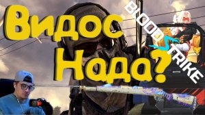 Blood Strike - че там нового?