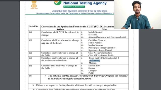 Cuet Correction Window Open Now | Do's and Dont | What can we change in CUET 2022 forms ? | Dates