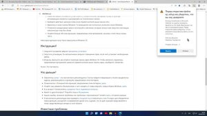 Меняем Панель задач в Windows 11Pro