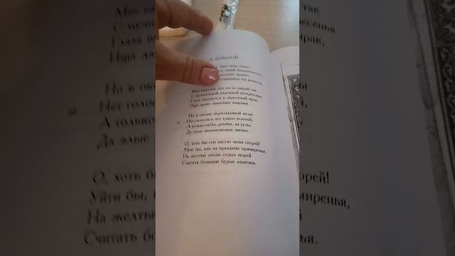 В гостях у Гумилева