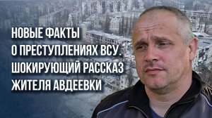 Даже на допросах говорил, что я–русский: участковый в Авдеевке о том, что Украина творила в Донбассе