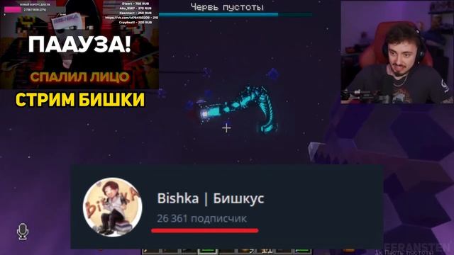 😱БИШКА СПАЛИЛ ЛИЦО НА СТРИМЕ ЭДИСОНА...