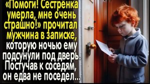 Истории из жизни: "Ночные гости" Слушать аудио рассказы. Истории онлайн.