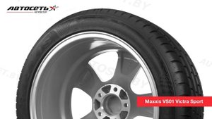 Обзор летней шины Maxxis VS01 Victra Sport ● Автосеть ●