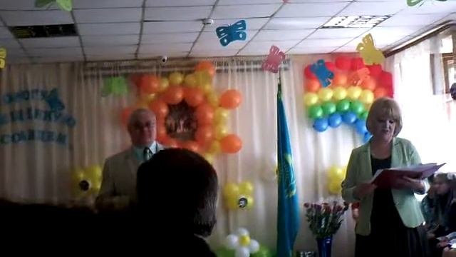 школа-интернат №2 г.Петропавловска.
