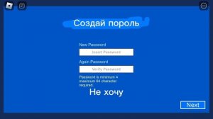 Windows 10 в Roblox