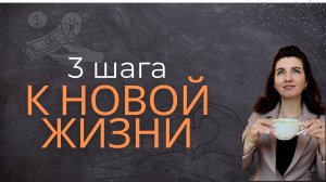 Как найти смысл жизни