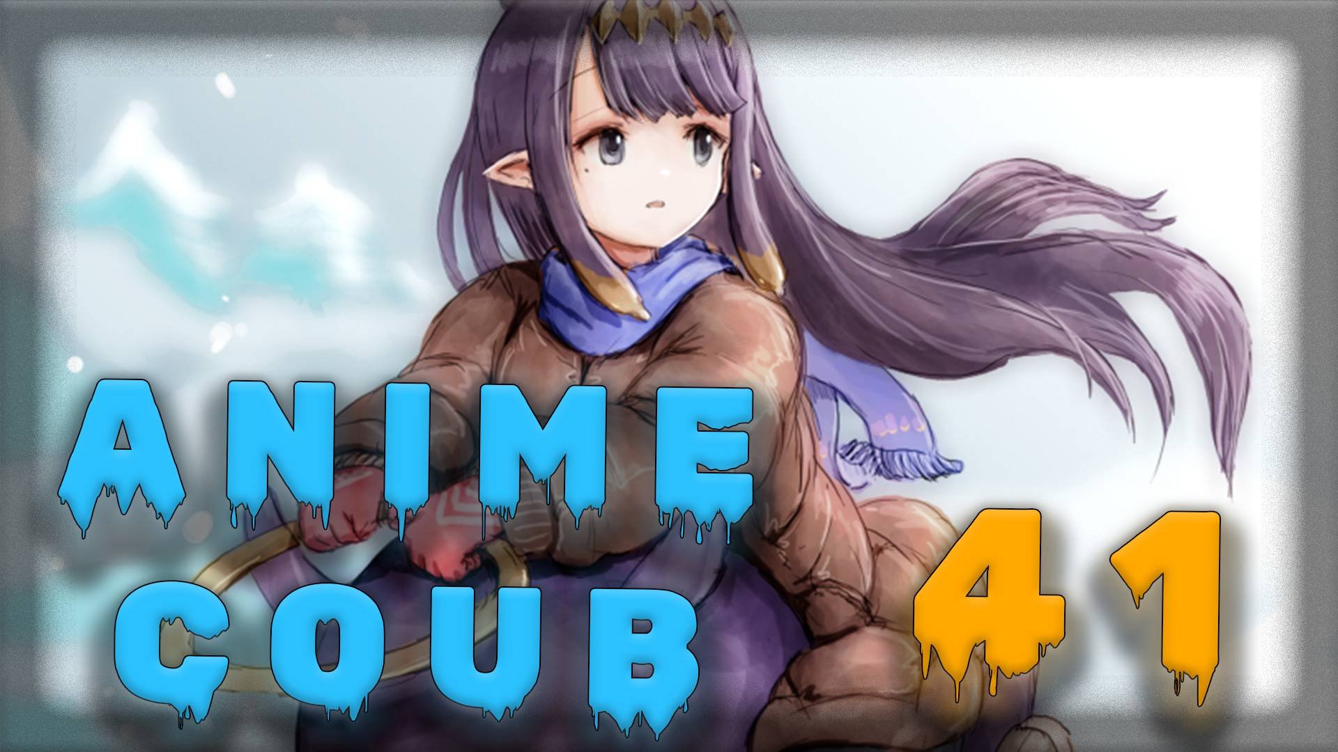 Аниме кообы | Anime COUB | Аниме приколы | AMV | Лучшие и смешные аниме моменты #41 лучшее за 2024