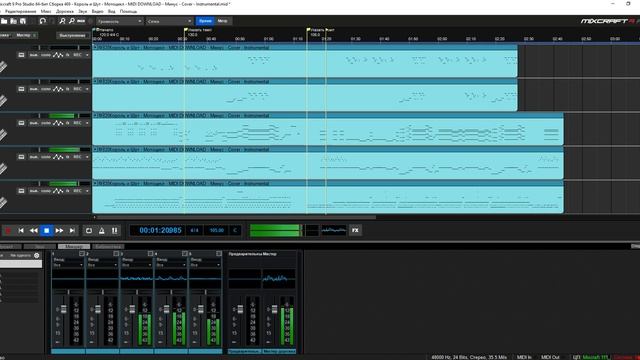 Король и Шут - Мотоцикл - MIDI DOWNLOAD - Минус - Cover - Instrumental смотреть онлайн