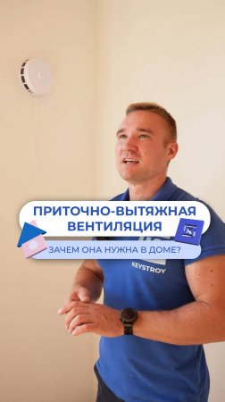 Приточно-вытяжная вентиляция! Для чего она нужна?