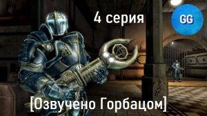 Hellgate: London - Техник - 4 серия - Штопаем Оракула