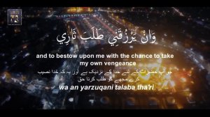 Ziyarat e Ashura - beautiful recitation by Ali Fani with lyrics
