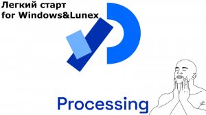 Легкое знакомство с Processing Ваш первый шаг в мир программирования на Windows и Linux