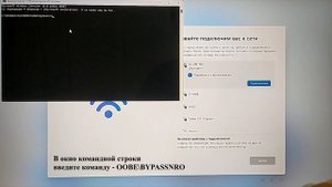 Первый запуск Windows 11 без учетной записи Microsoft